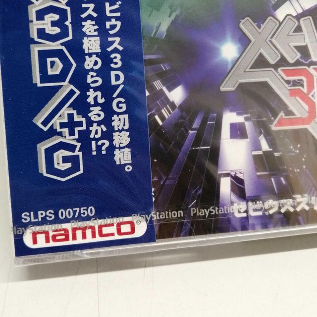 Xevious 3D/G+ Playstation 1