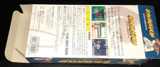 Natsuki Crisis Battle Super Famicom