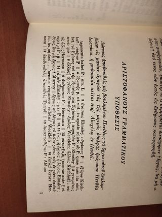 Las Bacantes - Euripides