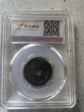 Moneda china
