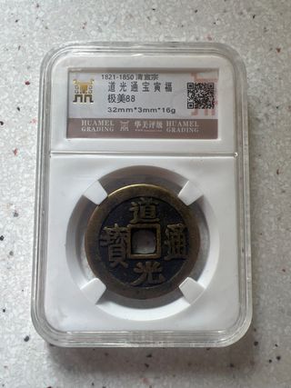 Moneda china