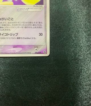 Jirachi HOLO Metagross CSD - Cartas Pokemon