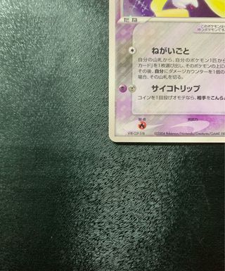 Jirachi HOLO Metagross CSD - Cartas Pokemon