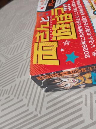 Saikyo Jump 3 (2025) revista japonesa