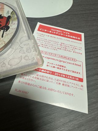 Okami HD PS3 Japonés