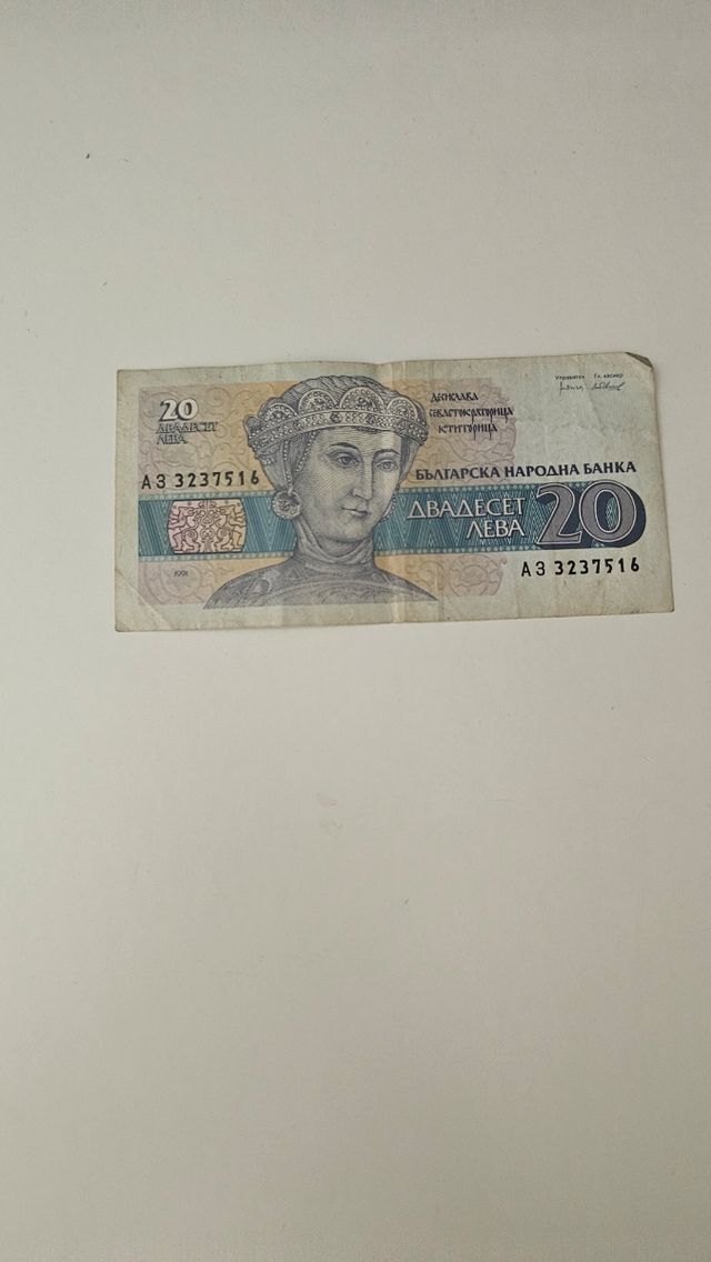 Billete 20 Bulgaria - Leva Búlgara