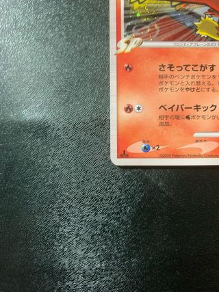 Blaziken 1ed HOLO Pt3 Cartas Pokemon