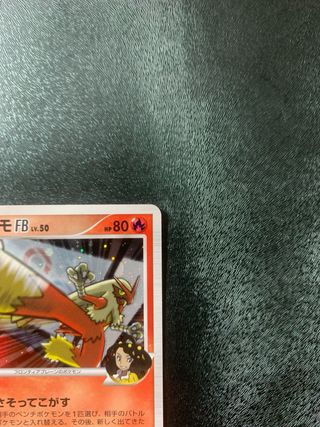 Blaziken 1ed HOLO Pt3 Cartas Pokemon