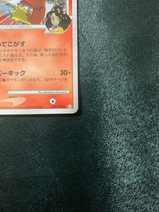 Blaziken 1ed HOLO Pt3 Cartas Pokemon