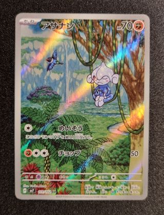 Meditite AR 111/102 sv7 Stella Miracle Scarlet