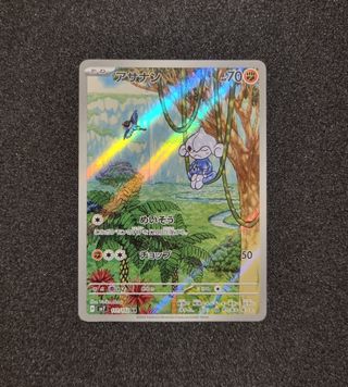 Meditite AR 111/102 sv7 Stella Miracle Scarlet