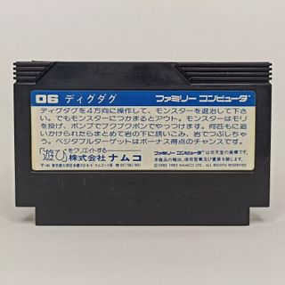 Dig Dug Nintendo Famicom Japanese Cartridge
