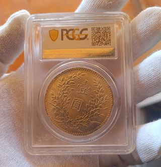 Moneda dolar 1920 china republica. Fat man. PCGS