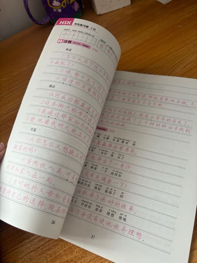 Libro HsK 4 caligrafia