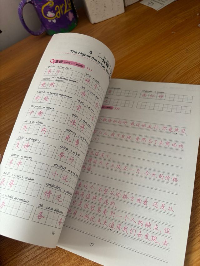 Libro HsK 4 caligrafia