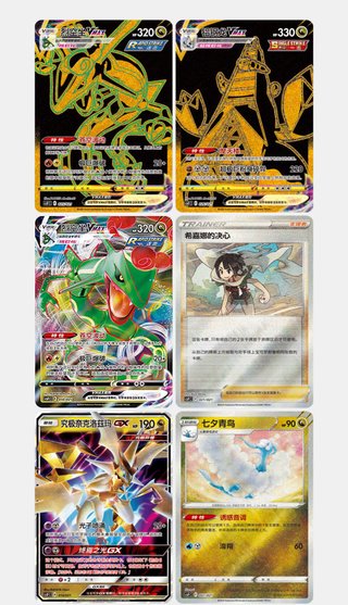 Pokémon Box XL Return of the Dragon Ultra Necrozma