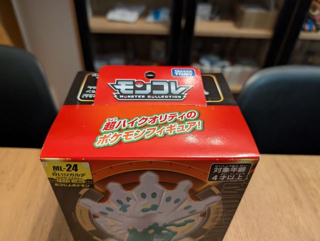 Figura Zygarde Shiny Tomy