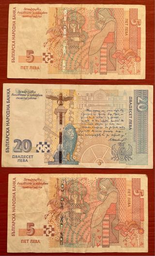 BULGARIA lotto 3 banconote 5 e 20 leva