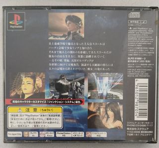 Final Fantasy VIII