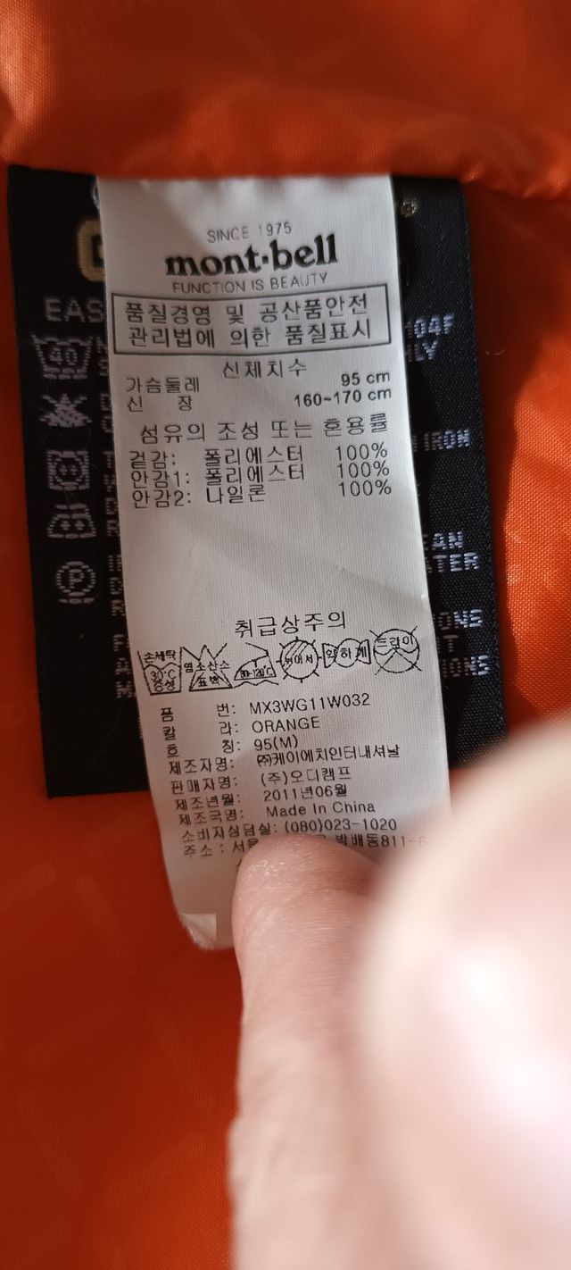 Chaqueta de Gore-Tex Montbell