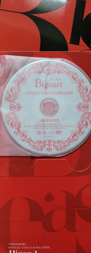 TVXQ - DBSK Official Fanclub Magazine 2018