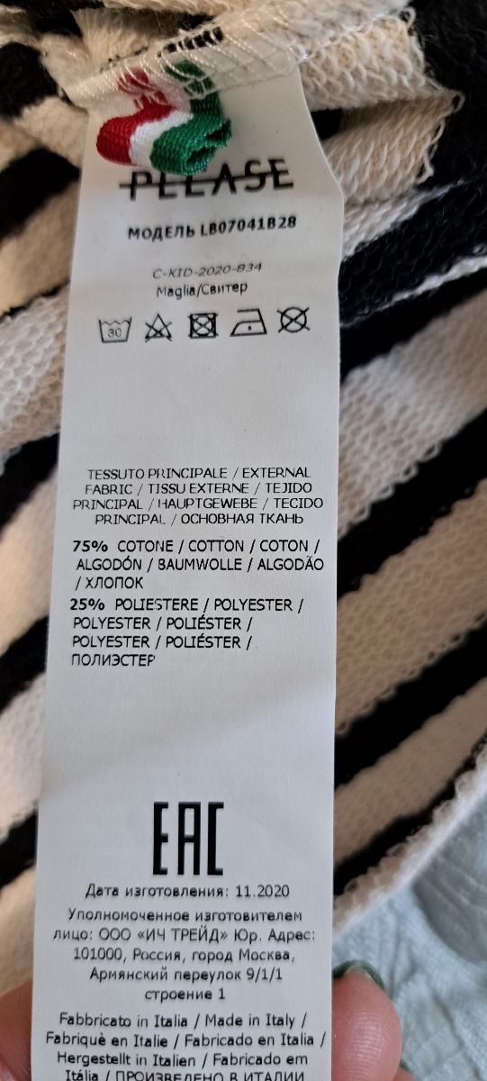 Felpa garzata Please