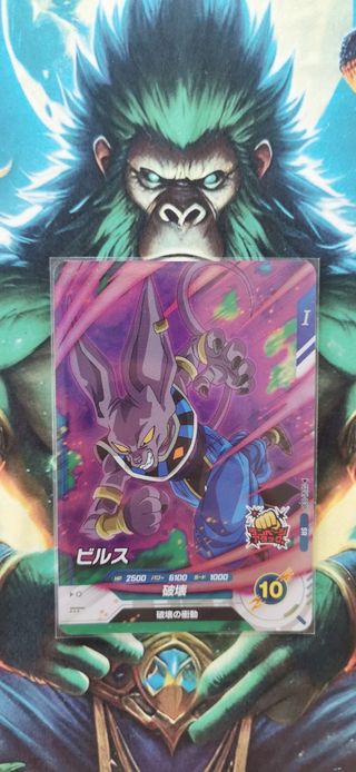 Dragon Ball Divers SDV1 cartas SR.
