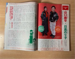 Revista Da Vinci Especial Ranma 1/2