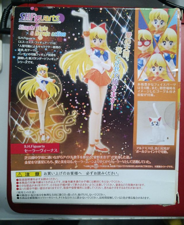 SH Figuarts - Sailor Venus