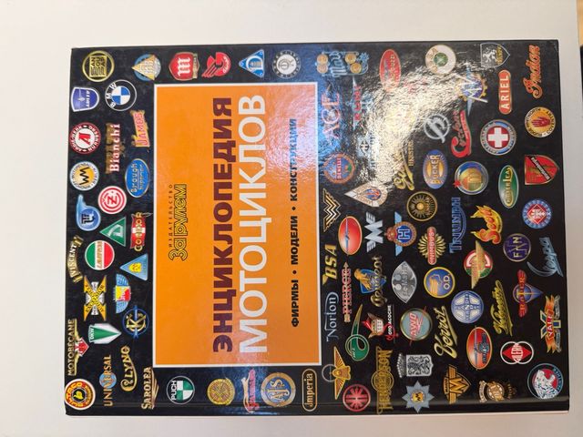 enciclopedia Motos 2003 Rusa