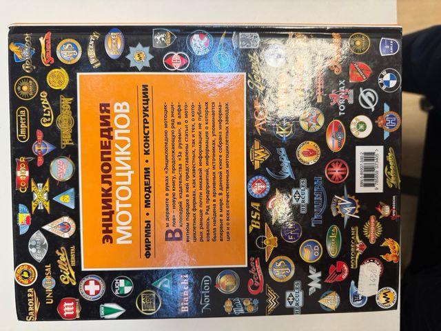 enciclopedia Motos 2003 Rusa