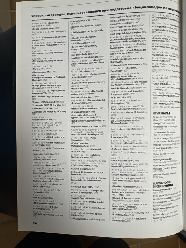 enciclopedia Motos 2003 Rusa