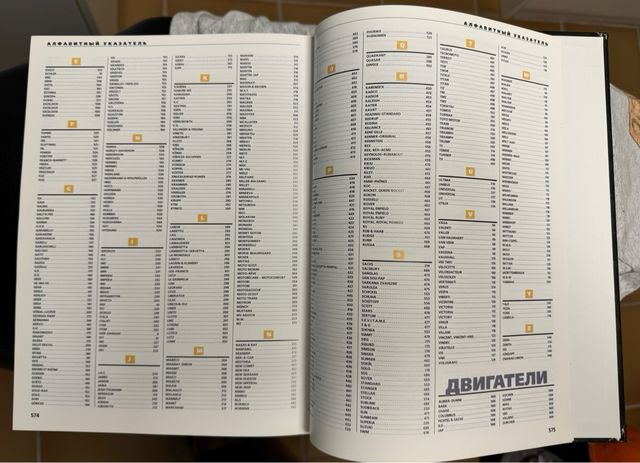enciclopedia Motos 2003 Rusa