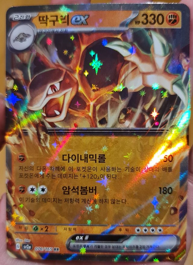 Carta Original coreana Pokemon y Carta Regalo