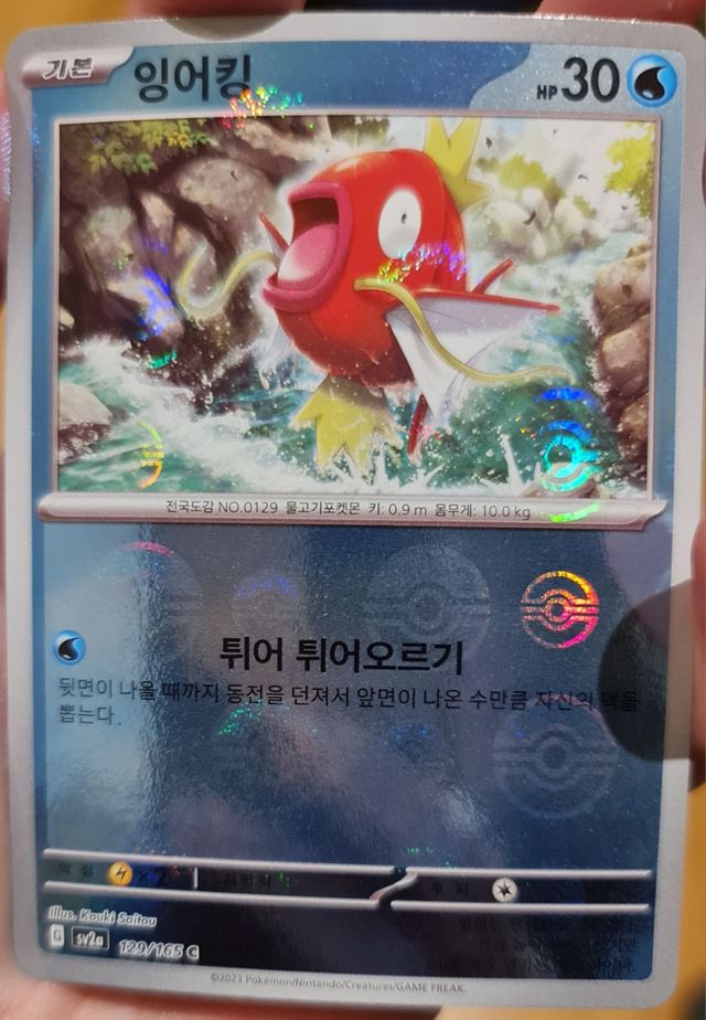 Magikarp original coreana 151 y Carta Regalo