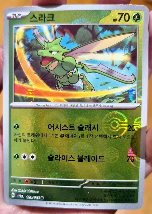 Scyther Carta coreana 151 y Carta Regalo
