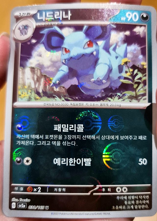 Carta Pokemon Original y Carta Regalo