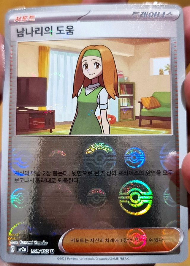 Carta Pokemon 151 y Carta Regalo