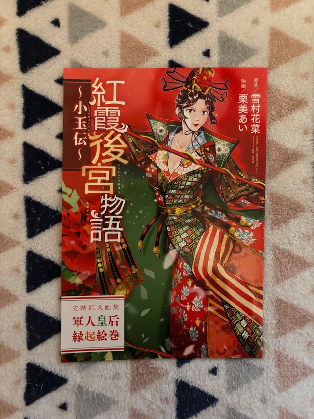 Kouka Koukyuu Monogatari: Shougyoukuden