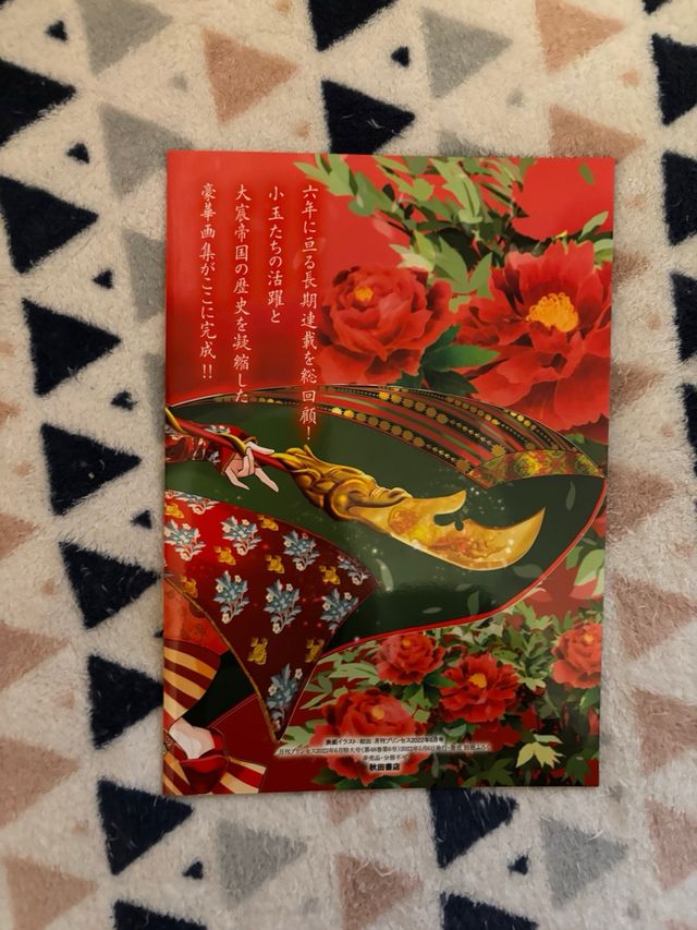 Kouka Koukyuu Monogatari: Shougyoukuden