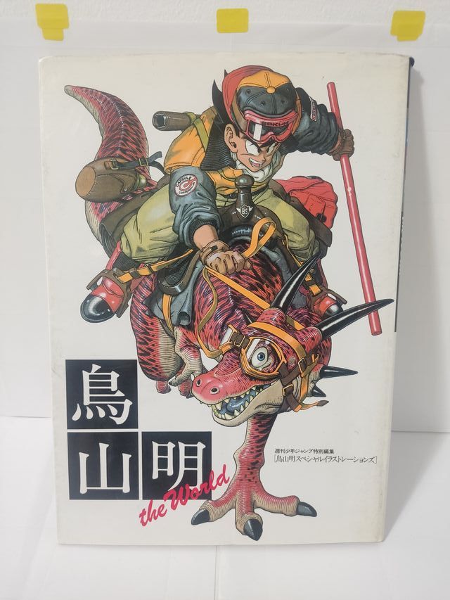 Akira Toriyama The World - Ilustraciones (1a ed.)