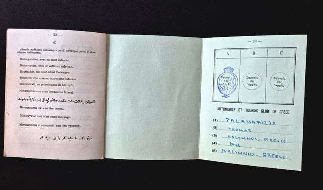 Permiso internacional de conducir griego