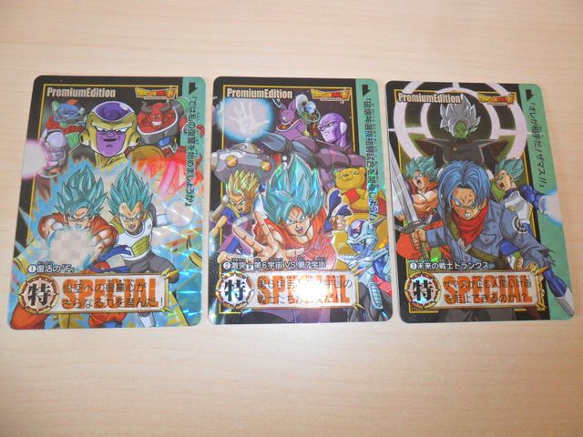 Dragon ball Premium edition Dragon ball Super
