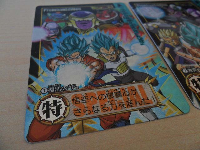 Dragon ball Premium edition Dragon ball Super