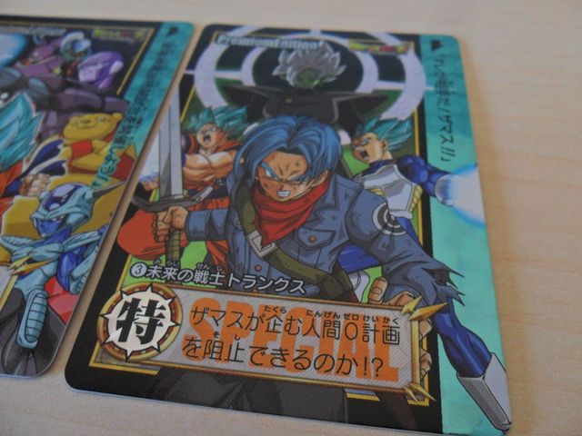 Dragon ball Premium edition Dragon ball Super