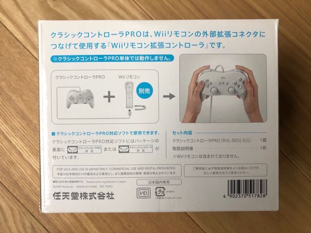 Controller Wii PRO bianco con scatola