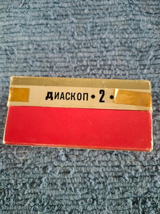 Visor diapositivas USSR