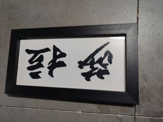 Cuadro letras chinas