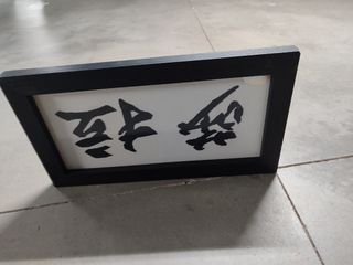 Cuadro letras chinas