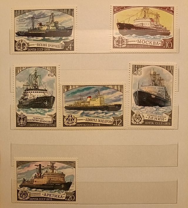 Francobolli URSS flotta rompighiaccio -